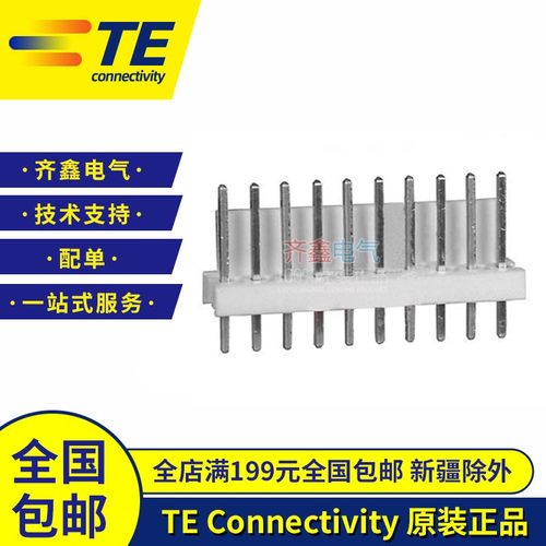 TE/AMP原装进口1-640454-0 泰科汽车连机器接插件端子插针现货