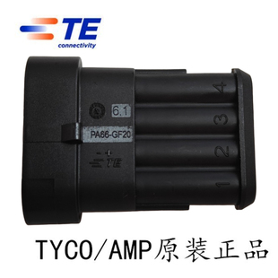 1泰科电子4P汽车防水接插件母端 AMP外壳塑壳胶壳282106