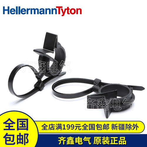 156-00696海尔曼HellermannTyton固定扎带带管夹360°旋转正品