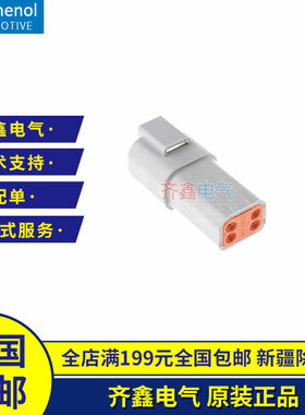 AT04-4P护套安费诺Amphenol防水连接器灰色胶壳4P正品卡子