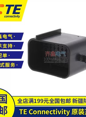 TE/AMP原装进口1743062-2 泰科汽车连接器汽车门接插件插头36P