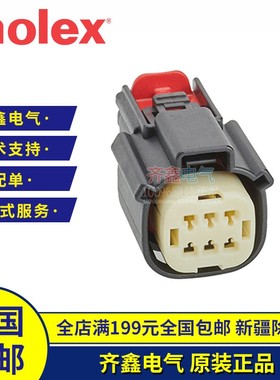 Molex连接器33472-0607 莫仕护套塑壳334720607原装现货