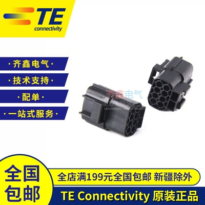 TE/AMP外壳护套174984-2泰科汽车防水连接器接插件8P对插174982-2