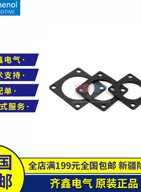 垫片RTFD10B安费诺AmphenoI汽车连接器垫圈全新原装现货