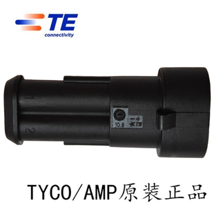 1.5mm 2P泰科AMP原装 Superseal 1防水连接器AMP Series 282104
