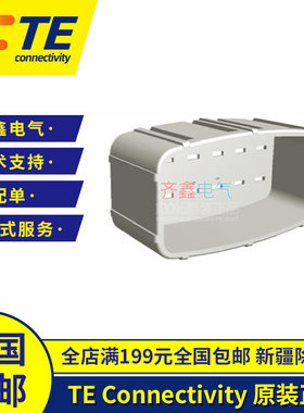 AMP/TE泰科黄色二次卡子174664-7配174系列12孔电子连接器