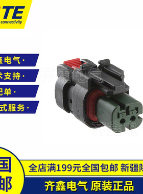 TE/泰科AMP 原装正品776427-4 胶壳2P连接器防水线束插头接插件
