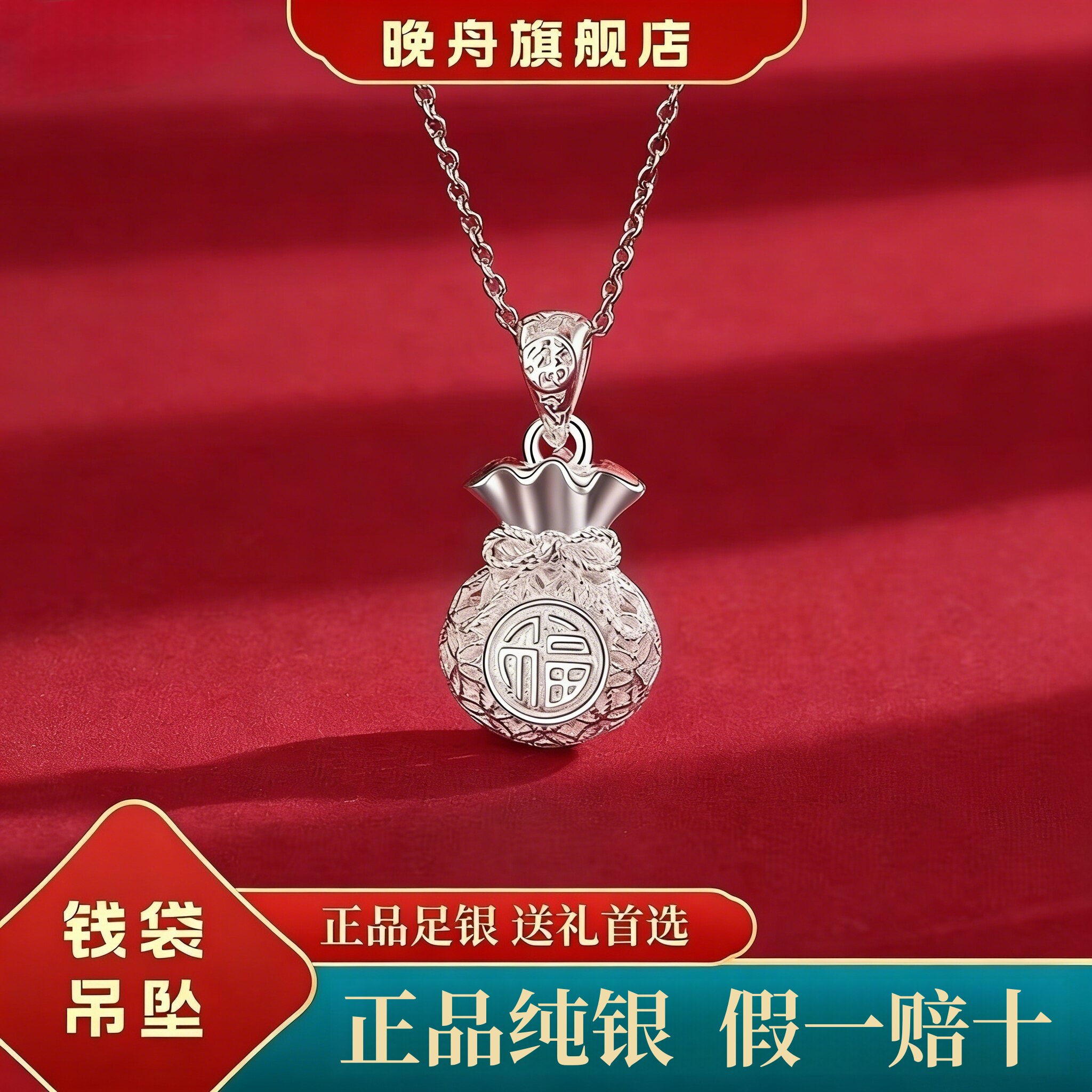 正品足银s999花丝福袋钱袋项链吊坠女纯银平安锁骨链宝宝礼物新款