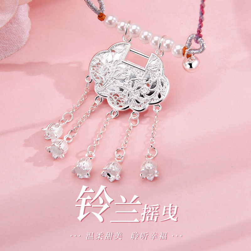 晚舟足银璎珞锁铃兰花项链