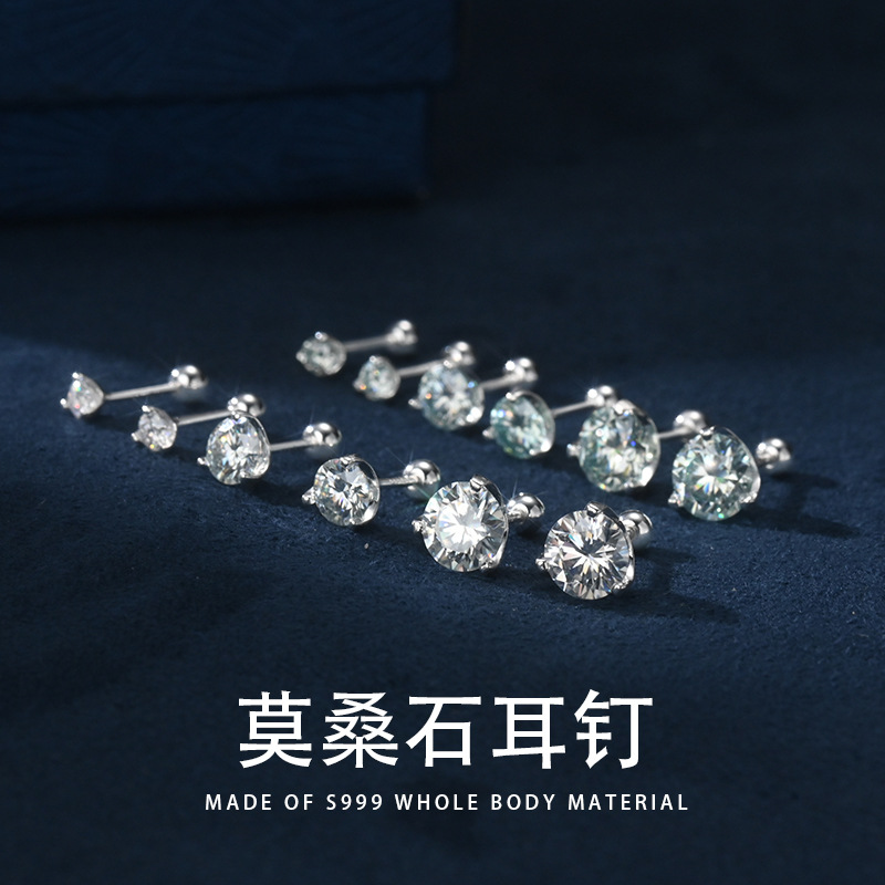 S999足银莫桑钻耳钉纯银爆闪四爪锆石耳骨钉轻奢高级感养耳洞耳饰