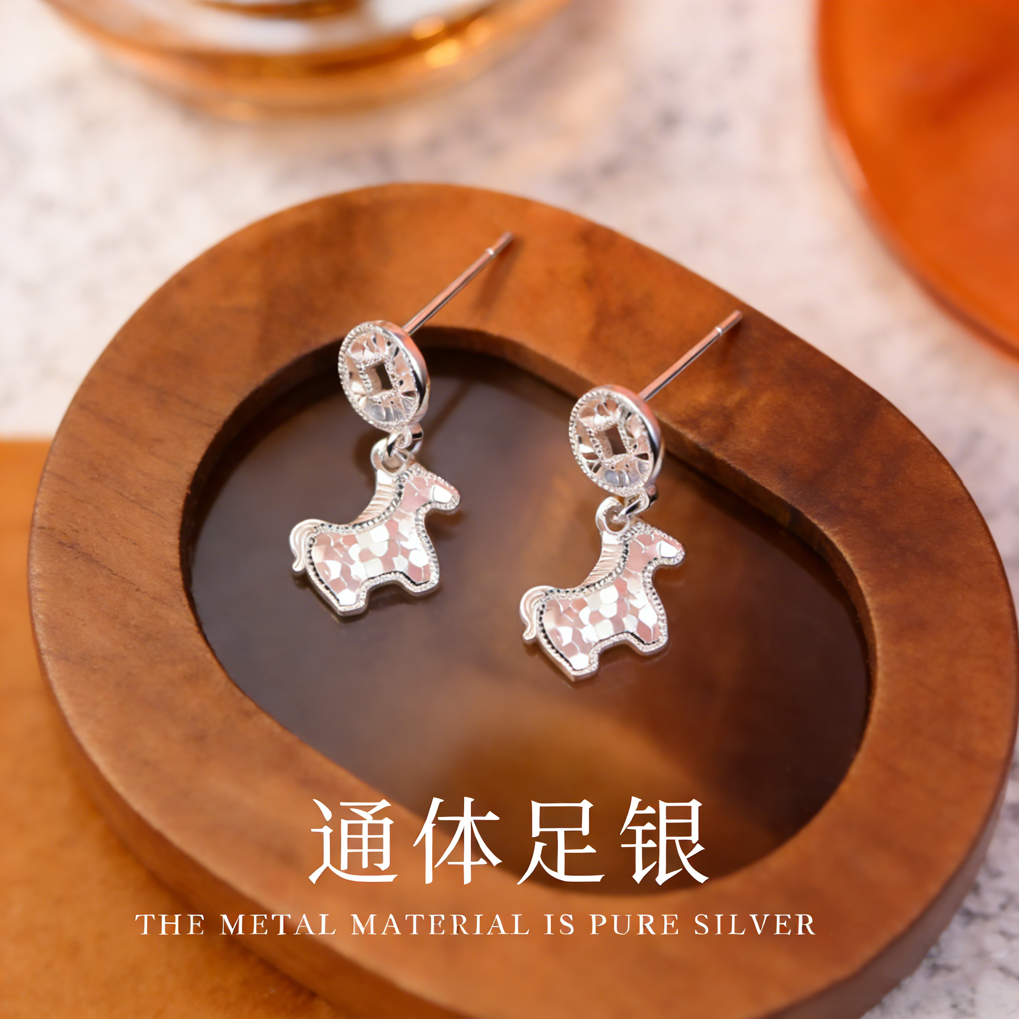 足银S999碎冰冰马上有钱耳钉纯银新款本命年招财铜钱小马耳饰送礼,饰品/流行首饰/时尚饰品新,耳钉,淘宝优惠券,粉丝福利购,淘宝优惠卷