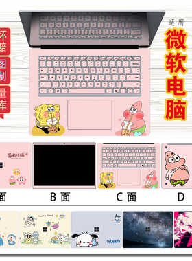 适用2024款13/14/15微软Surface Laptop7贴纸Laptop Studio保护膜laptopGO贴膜微软Book定制图案高清不留胶