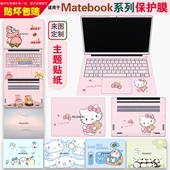 华为MateBook 23款 适用于2026款 D14笔记本贴纸D15D16电脑贴膜13S14S16S保护膜21 贴膜个性 定制不留胶