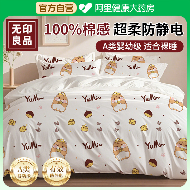 国庆旅游推荐】一次性床上四件套