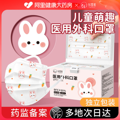 阿里正品，三层医用外科夏季薄款