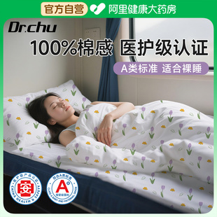 医护级火车卧铺一次性三件套被罩床单枕套旅行软硬卧加厚隔脏免洗