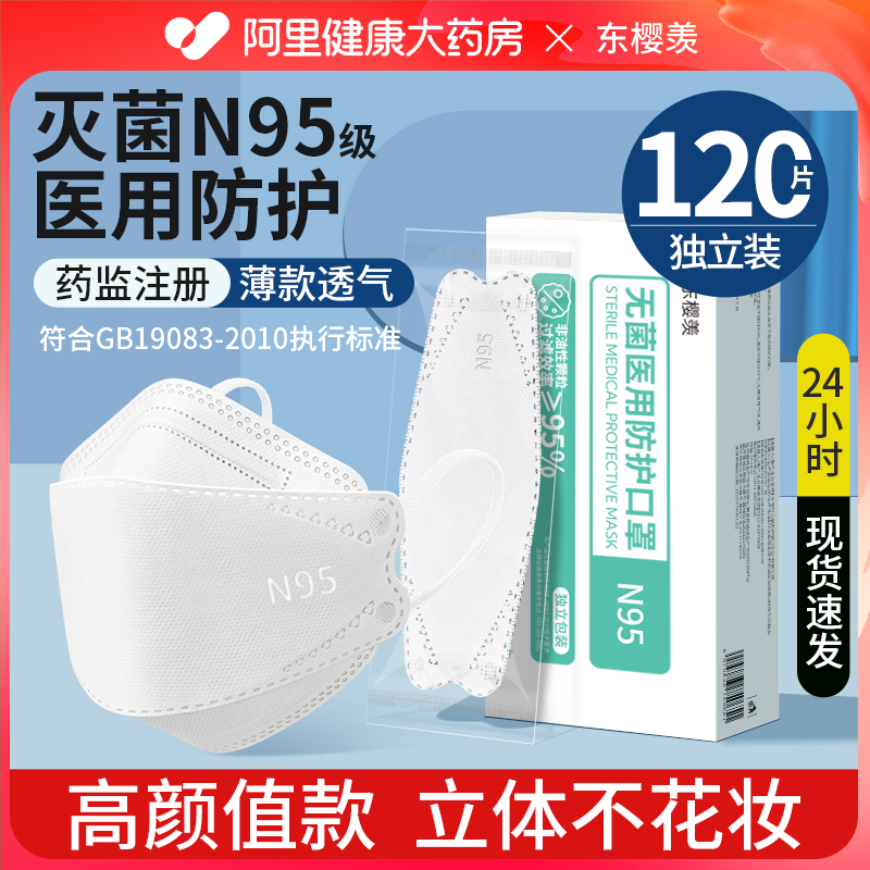 N95级医用防护口罩kn独立包装