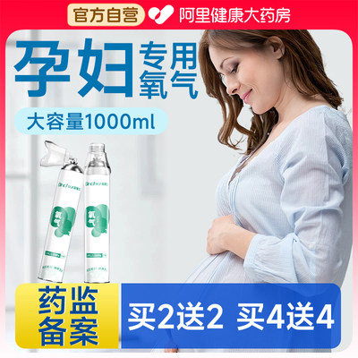 便携式氧气瓶孕妇专用老人吸氧