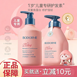 贝德美儿童护发素女孩顺滑改善毛躁女童专用洗发水沐浴露官方正品