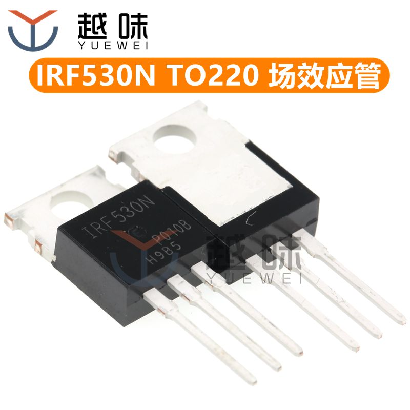 IRF530N IRF530NPBF MOS场效应 TO-220 直插三极管