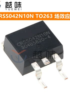 CRSS042N10N TO263封装 100V 120A N沟锂电保护板专用MOS场效应管