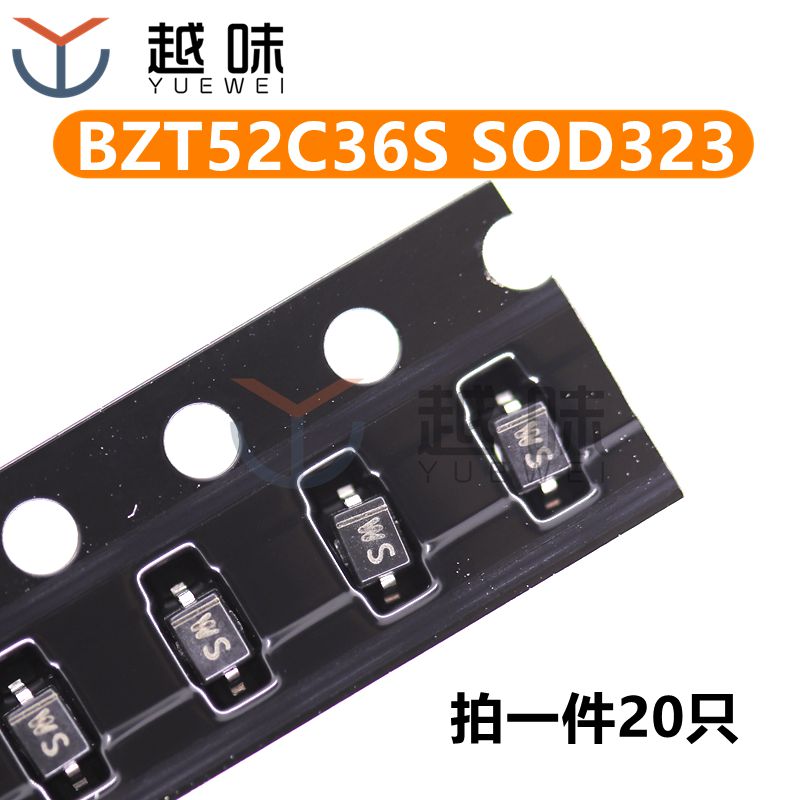 贴片稳压二极管BZT52C36S