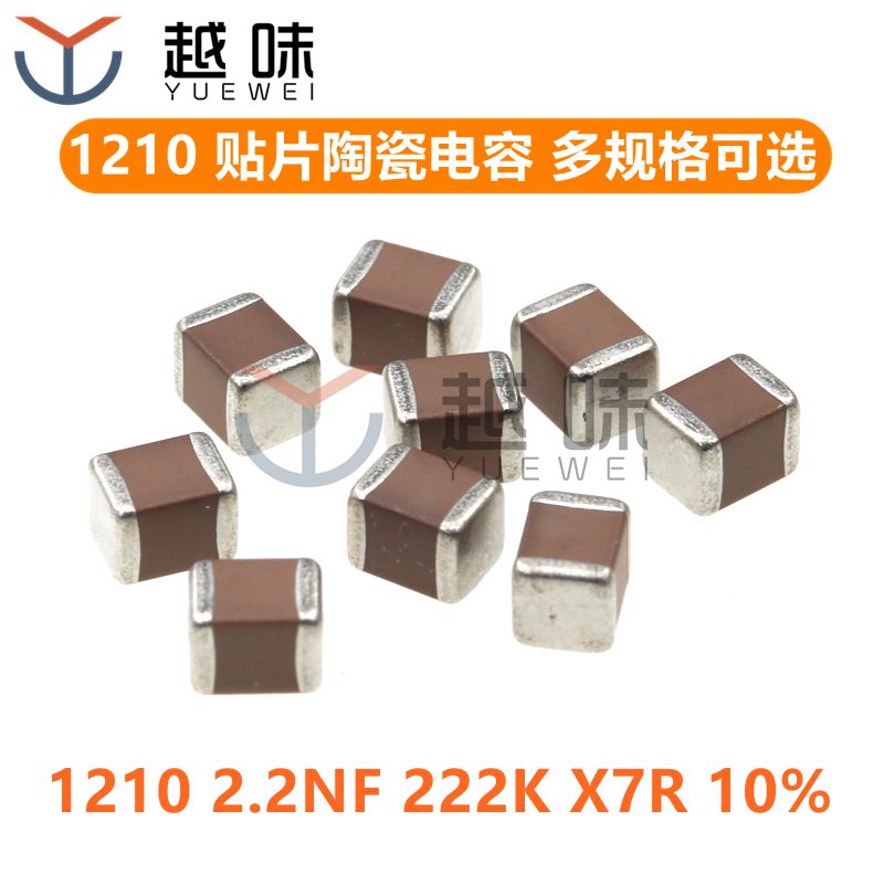 全系列贴片电容 批量咨询客服
