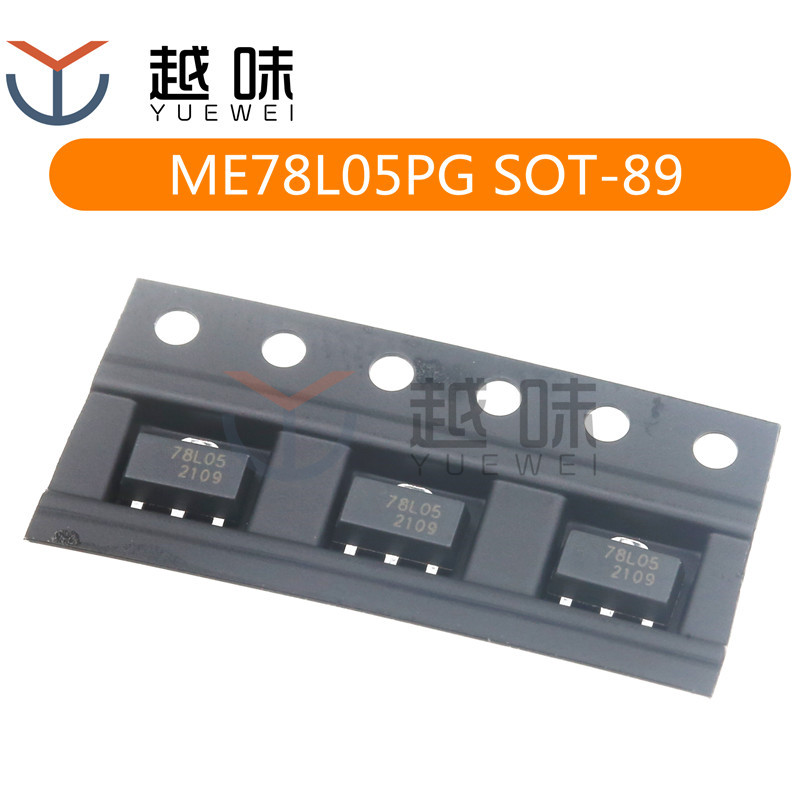 ME78L05PG SOT-89 LDO 低压差线性稳压器 (10只)
