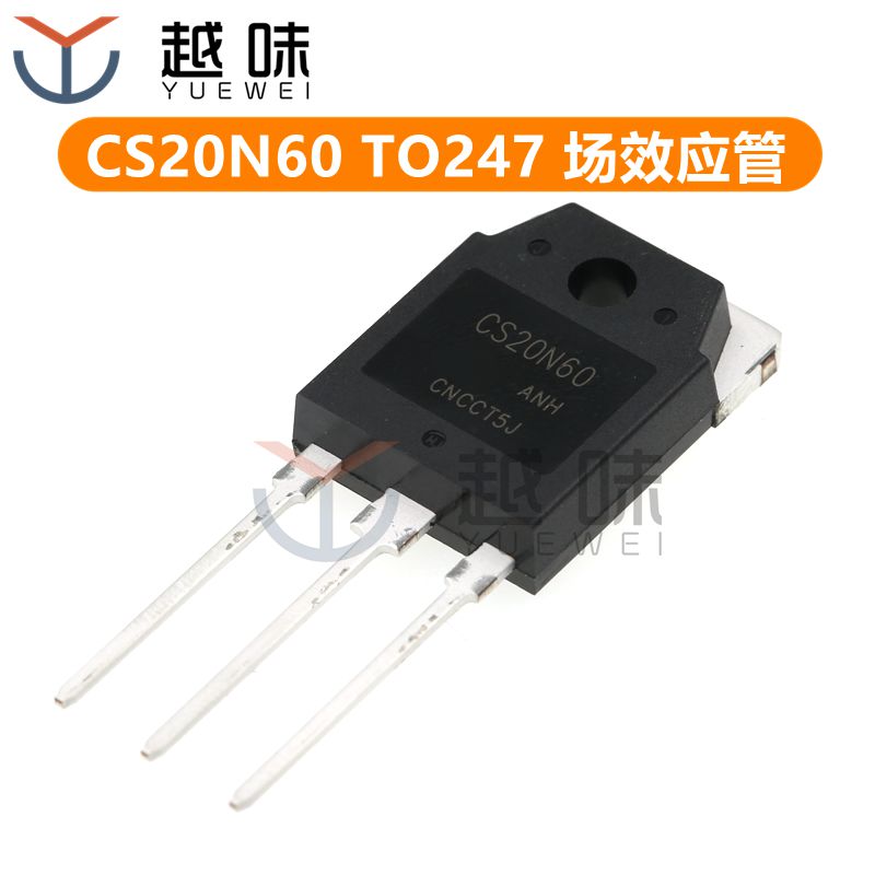 CS20N60 TO-247封装 20A/600V MOS场效应管 CS20N60ANH