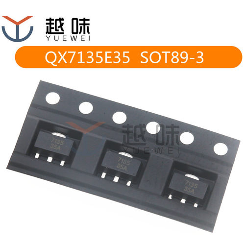 QX7135E35 QX7135 SOT-89 电流350MA LED恒流驱动芯片 （10只）