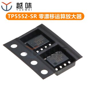 原装现货 TP5552-SR TP5552 SOP8 极低噪声双路运放芯片
