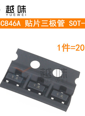 BC846A 丝印1A 1AW NPN 贴片 晶体三极管 0.1/65V SOT23（20只）