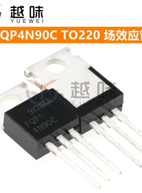FQP4N90C 4N90 直插铁头 TO-220 MOS场效应管 4A900V
