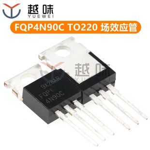 FQP4N90C 4N90 直插铁头 TO-220 MOS场效应管 4A900V