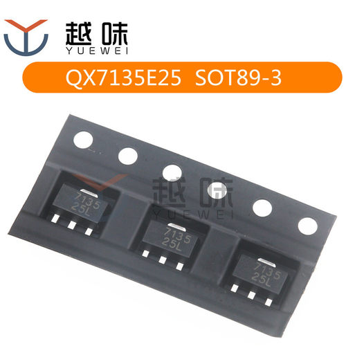 QX7135E25 丝印7135 25L SOT-89 LED照明驱动芯片 (10只)
