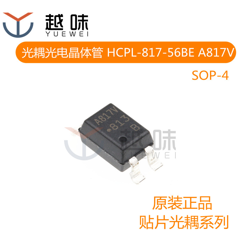 贴片光电耦合器芯片 HCPL-817-56BE A817V SOP-4 晶体管输出光耦