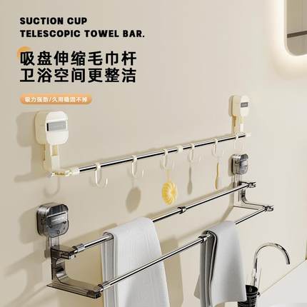 吸盘转角伸缩单杆双杆毛巾架带挂钩免打孔强力吸附吸盘浴室用毛巾