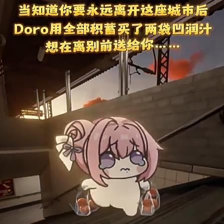 Doro NIKKE:胜利女神桃乐丝Q版手办粉狗游戏手办动漫摆件公仔限售
