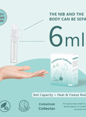 兔小宝Colostrum Collector新生儿初乳喂养收集黄金初乳器6只装