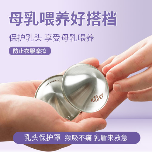 兔小宝小红书推荐Vicky银乳盾乳头保护罩999纯银乳盾免穿内衣透气