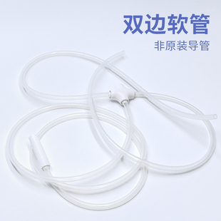 兔小宝适配熊猫布布新贝美德乐小白熊贝能单边吸奶器双边导管配件