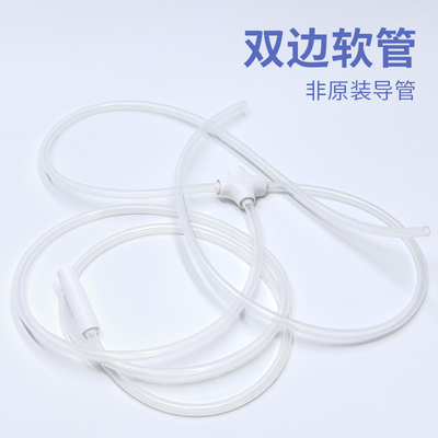 兔小宝适配熊猫布布新贝美德乐小白熊贝能单边吸奶器双边导管配件