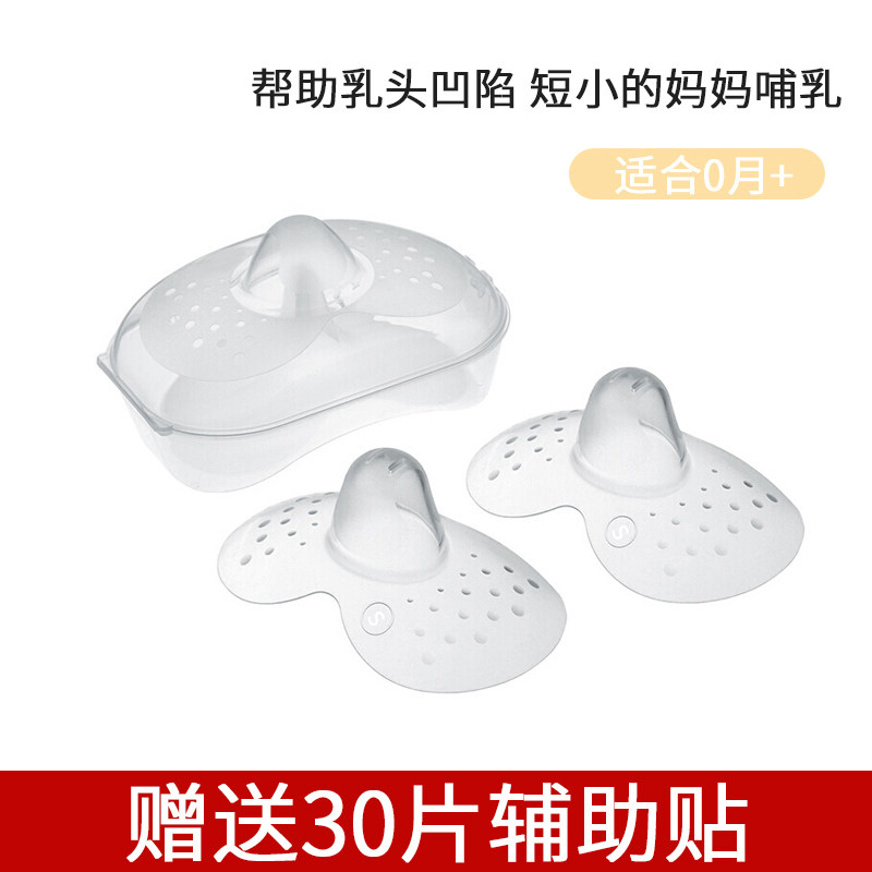乳头保护罩母乳喂奶神器凹内陷哺乳奶头乳头罩双层保护超薄防咬盾