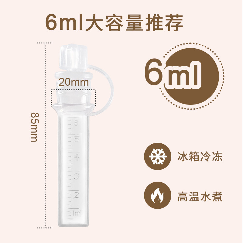 兔小宝新生儿黄金初乳收集器母乳食品级全硅胶6ml母乳收集器喂奶,孕妇装/孕产妇用品/营养,吸奶器,淘宝优惠券,粉丝福利购,淘宝优惠卷