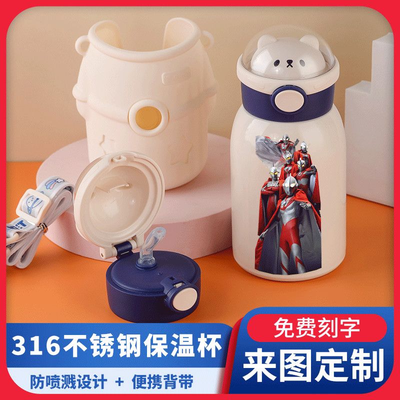 2024新品奥特曼吸管保温杯特利迦定制儿童水杯带背带杯套316茶杯