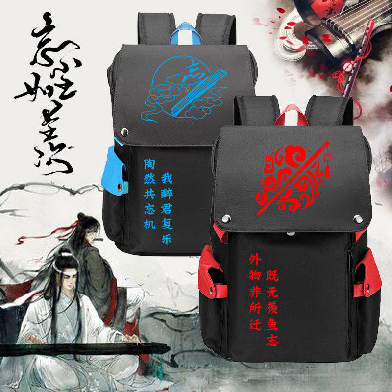 2024魔道蓝忘羡机魏无周