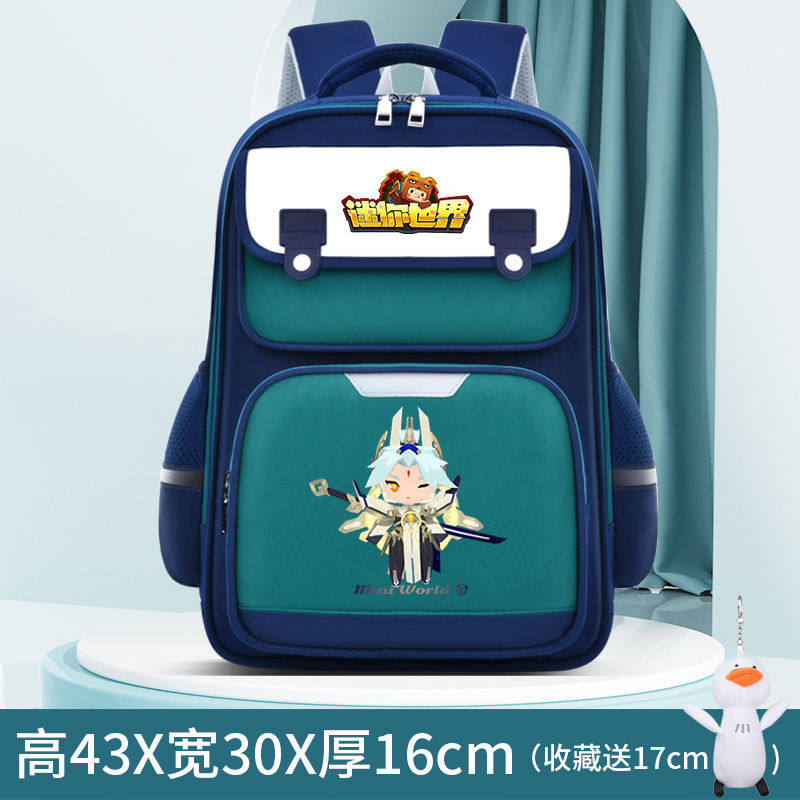 20251一3年级书包轻便迷