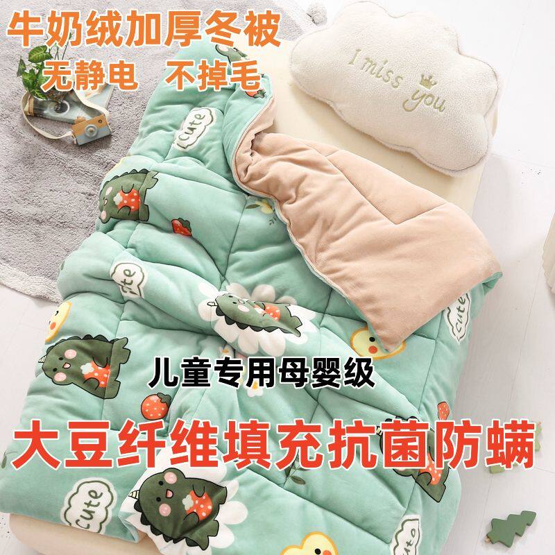 婴儿宝宝牛奶绒被子儿童盖被冬被可机洗秋冬天加厚幼儿园午睡冬季