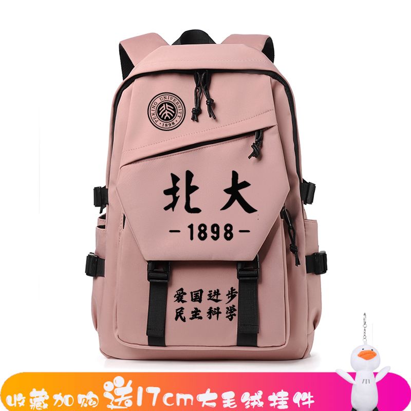 北大清华复旦大学纪念周