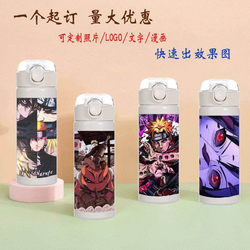 火影忍者保温杯宇智波鼬